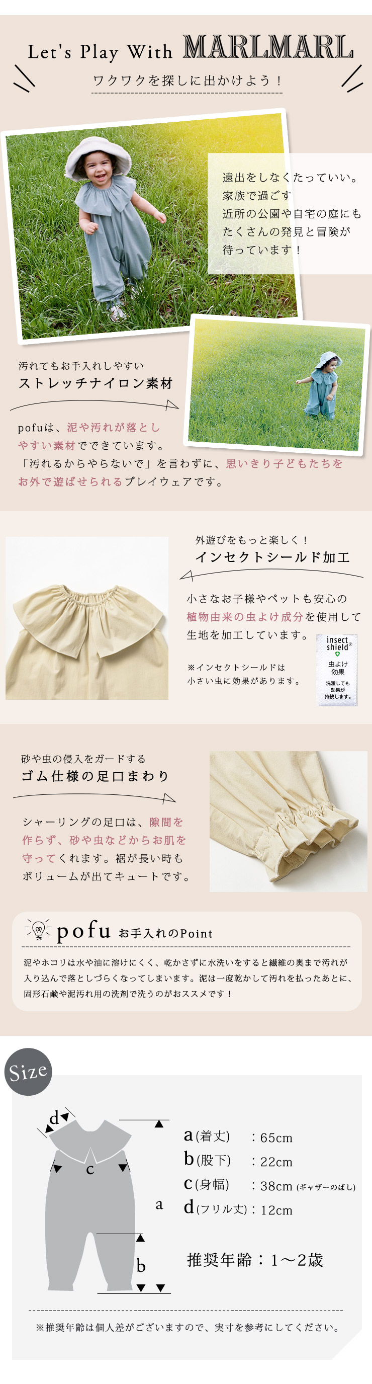 マールマール⭐︎プレイウェア80サイズ