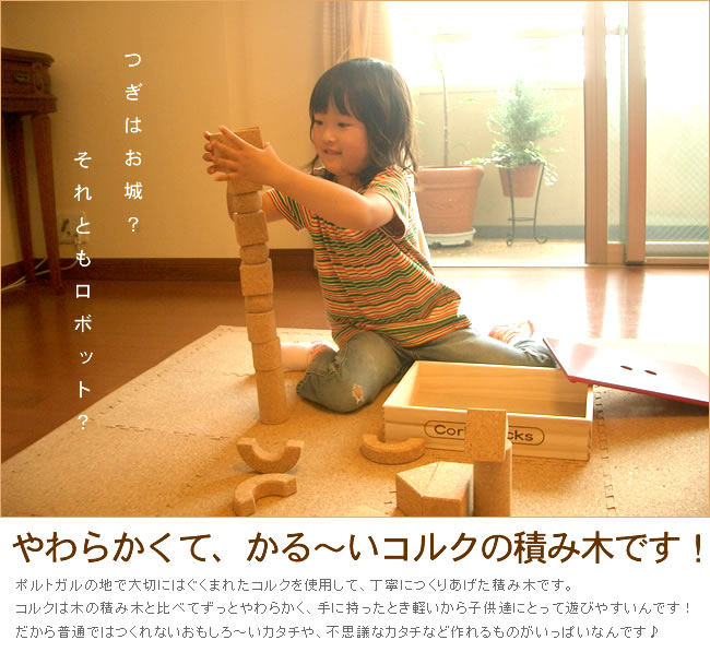 コルクマット コルクランド