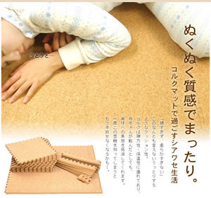 コルクマット コルクランド