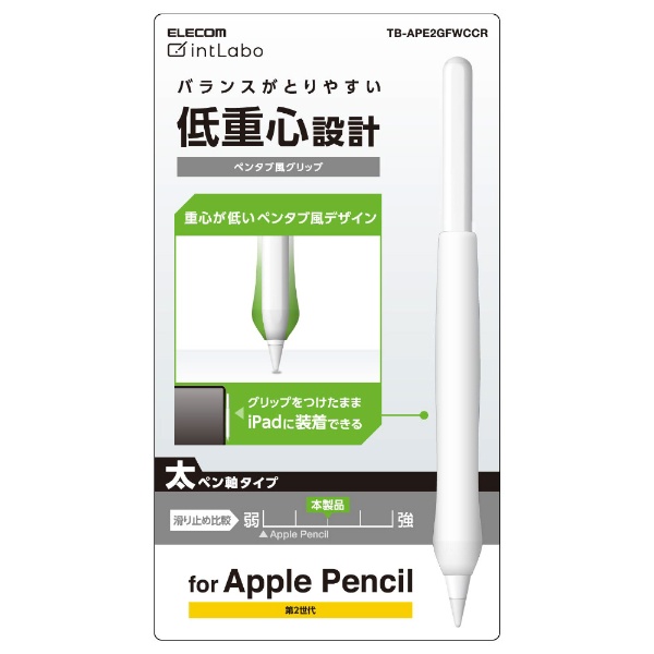 Apple Pencil 第2世代用 太軸 ペンタブ風グリップ クリア TB-APE2GFWCCR
