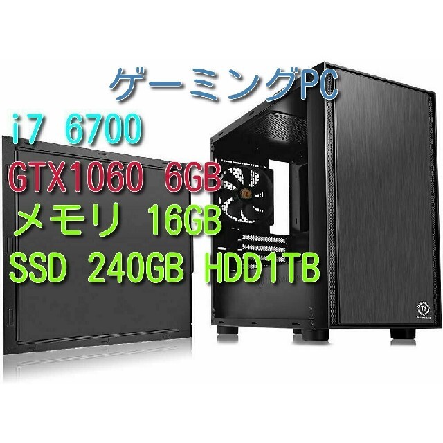 ゲーミングPC GTX1060 i7-6700　[ジャンク品]