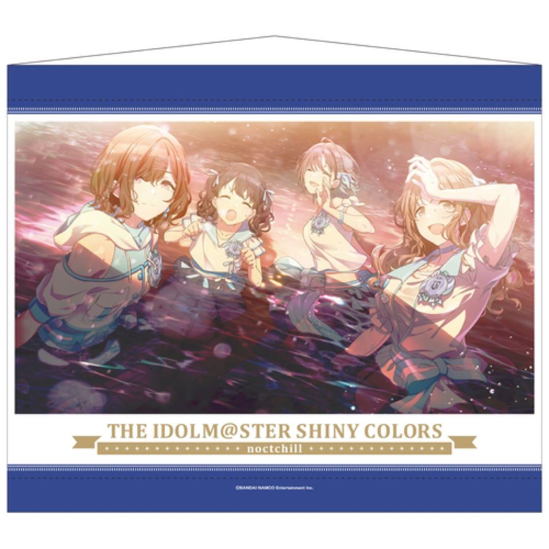 アイドルマスター  シャイニーカラーズ ノクチル　タペストリー