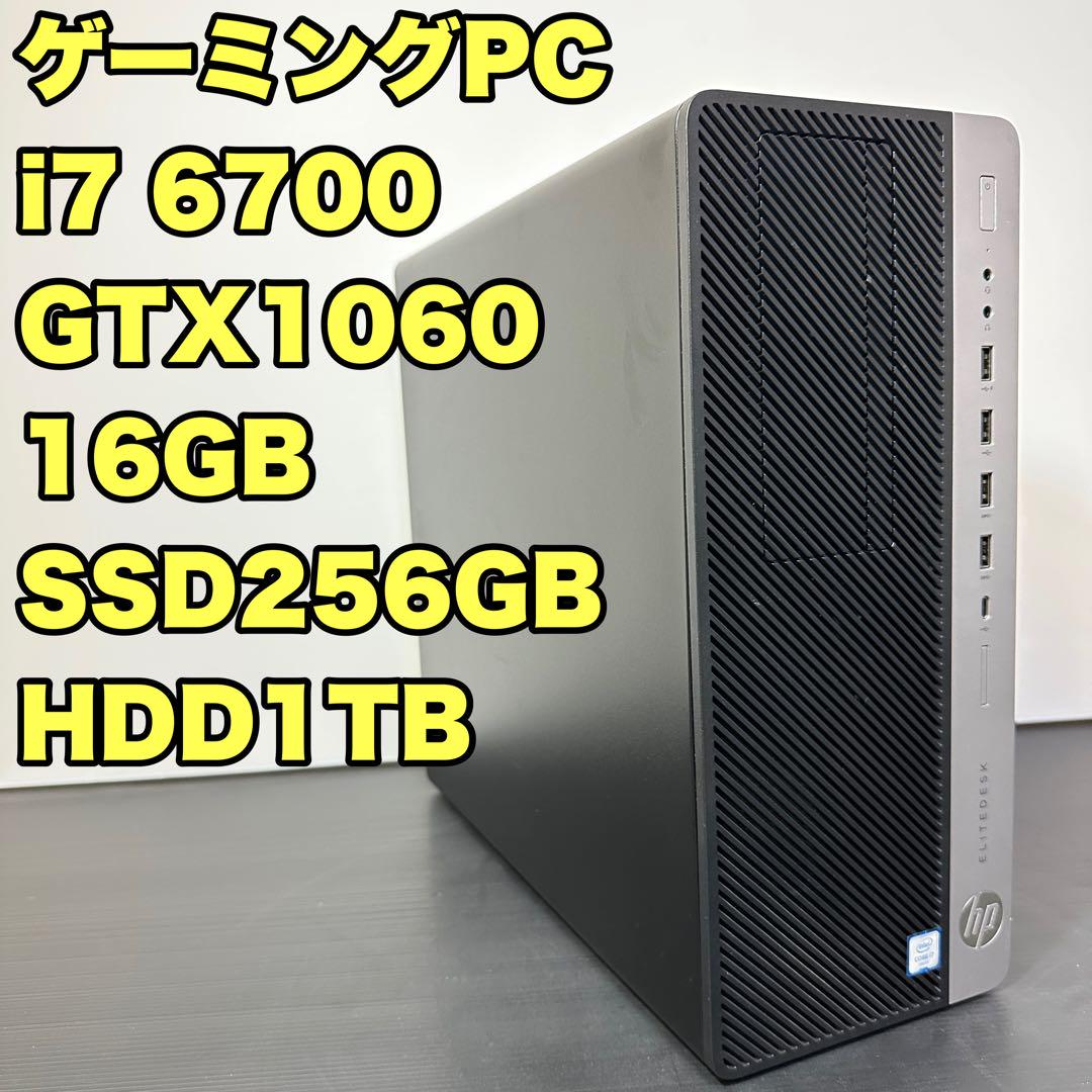 ゲーミングPC GTX1060 i7-6700　[ジャンク品]