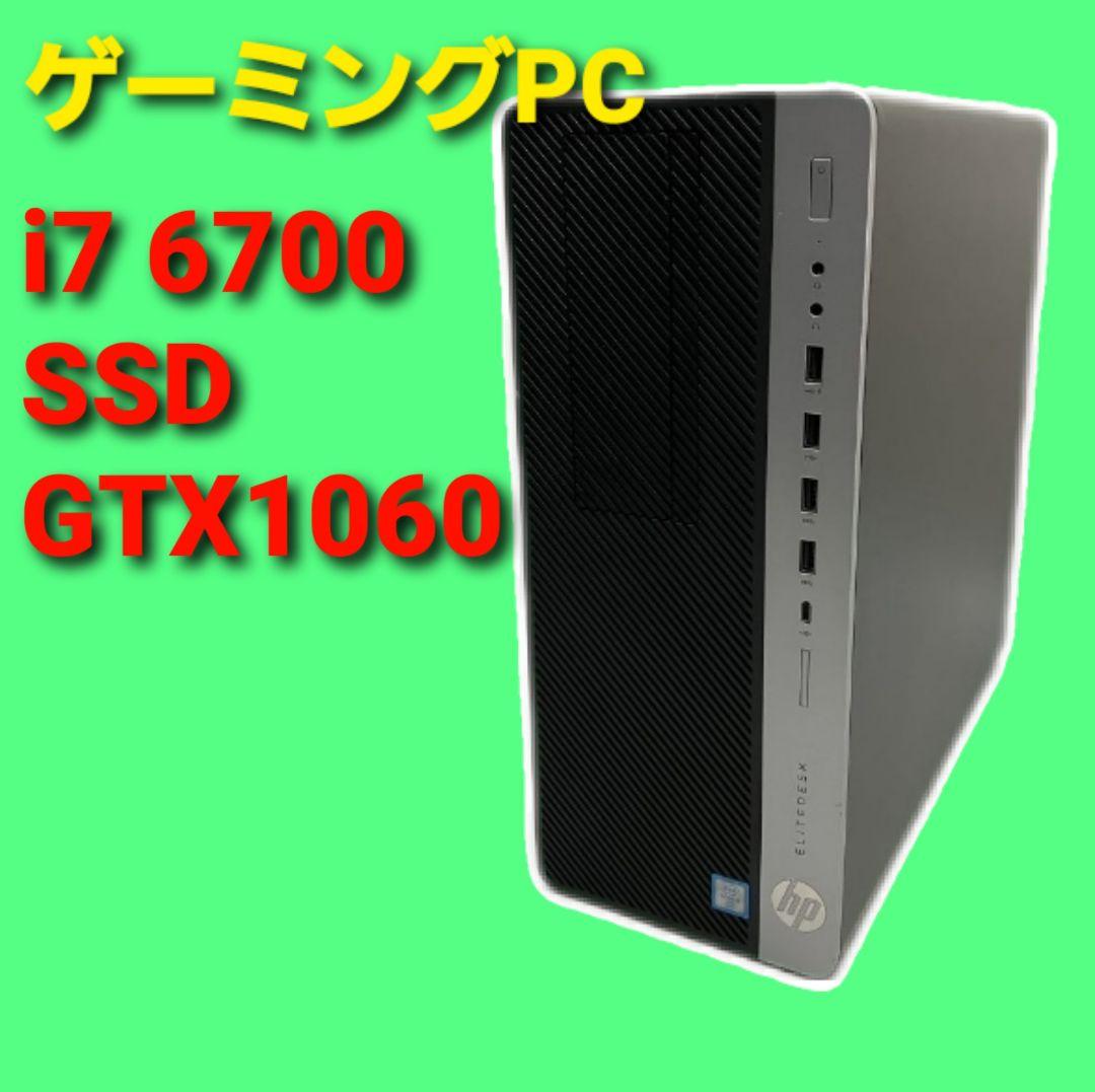 ゲーミングPC GTX1060 i7-6700　[ジャンク品]