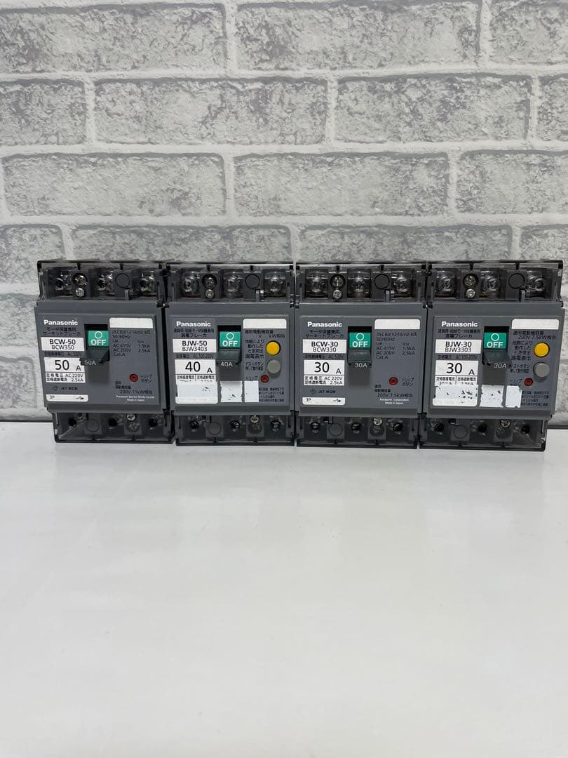 漏電ブレーカー　50A 40A 30A2つ　セット