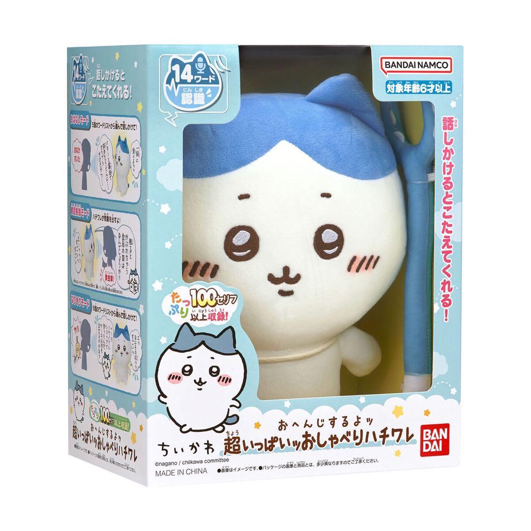 ちいかわ  おへんじするよッ  超いっぱいッ おしゃべりハチワレ