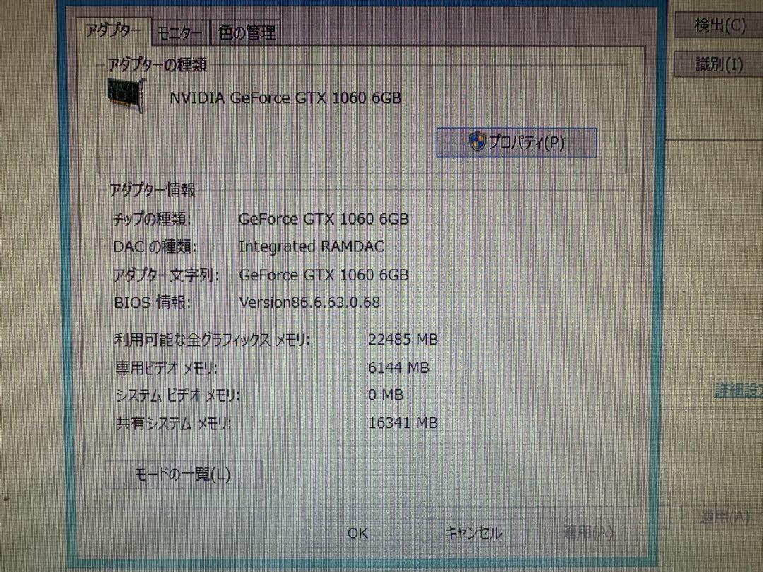ゲーミングPC GTX1060 i7-6700　[ジャンク品]