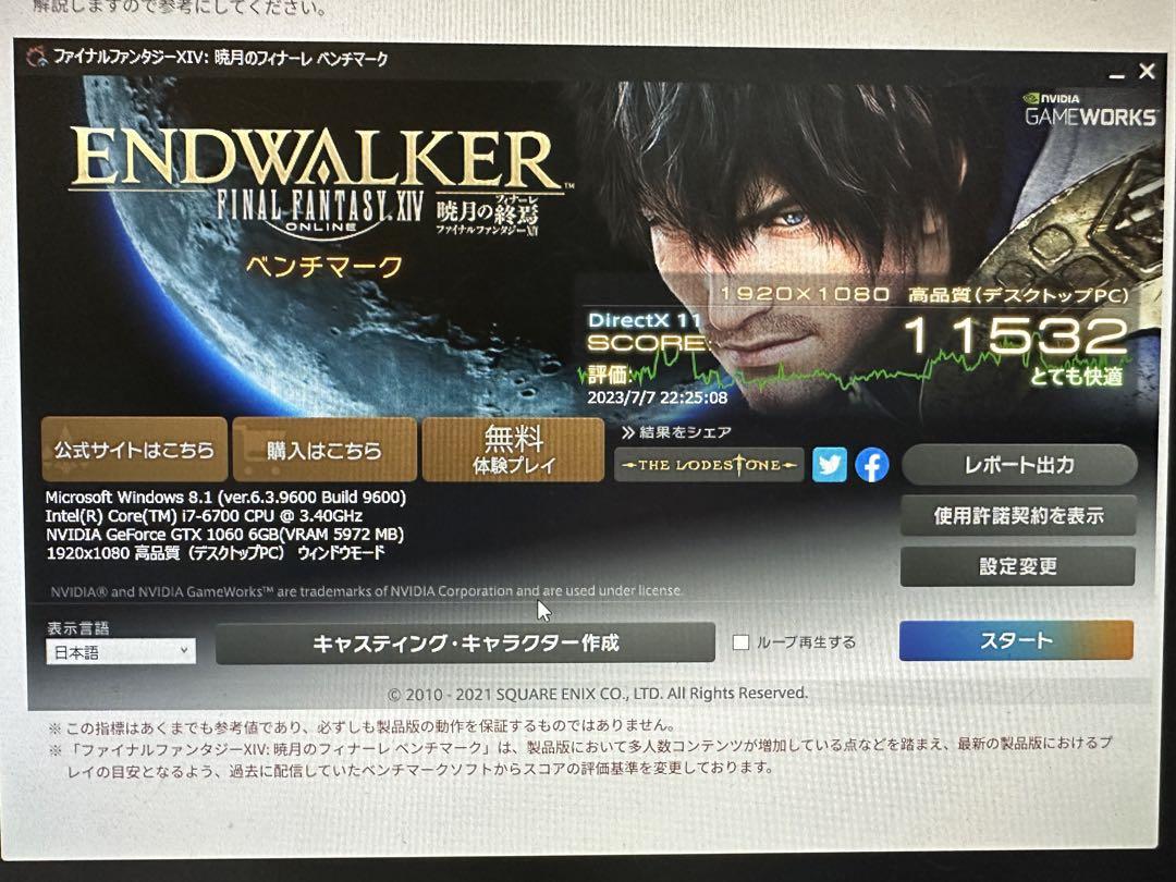 ゲーミングPC GTX1060 i7-6700　[ジャンク品]