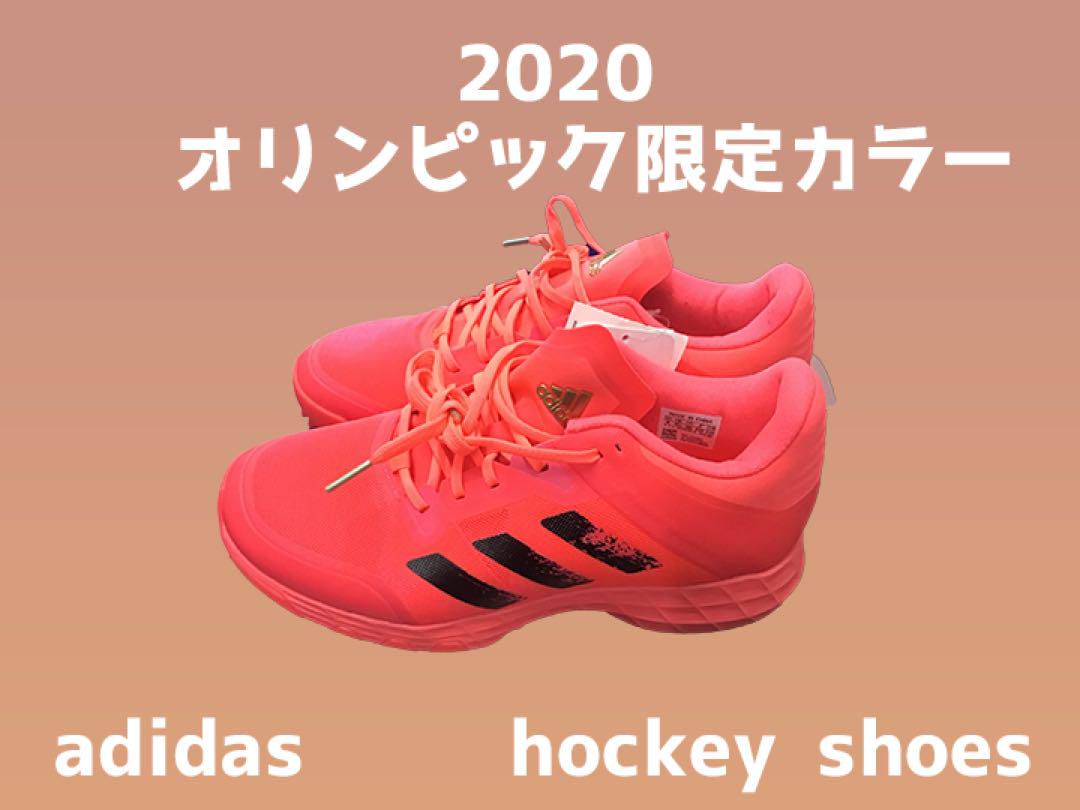 ホッケーシューズ　オリンピック2020限定カラー　22cm