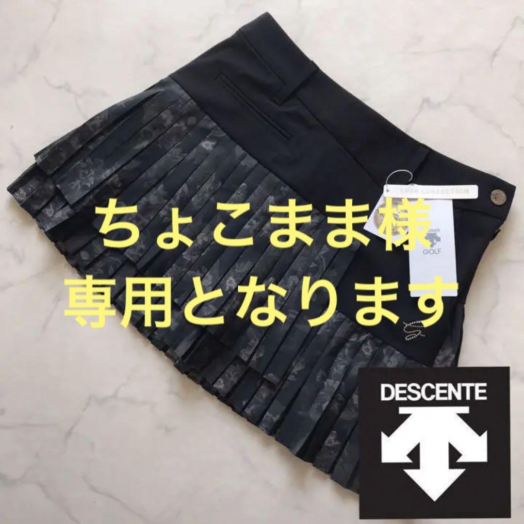 定価27500円⛳️新品レディースSデサントゴルフ LUXE プリーツスカート黒
