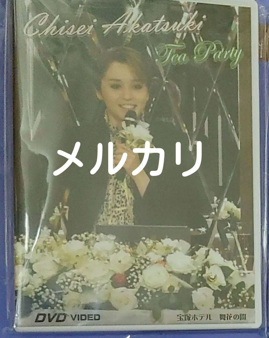 宝塚歌劇団　星組　暁千星さん　お茶会DVD