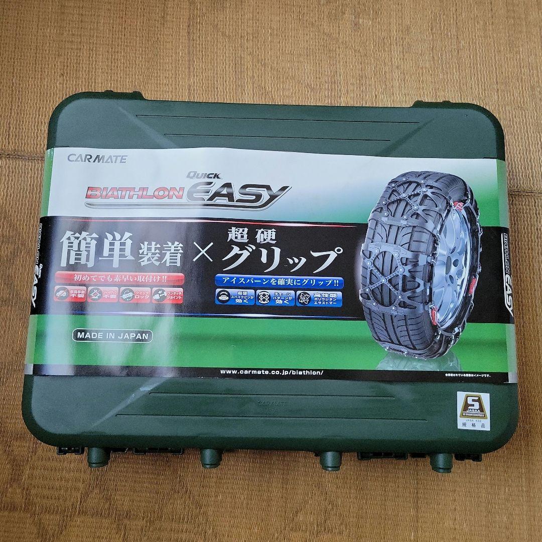 カーメイト 非金属タイヤチェーン バイアスロン クイックイージー QE10
