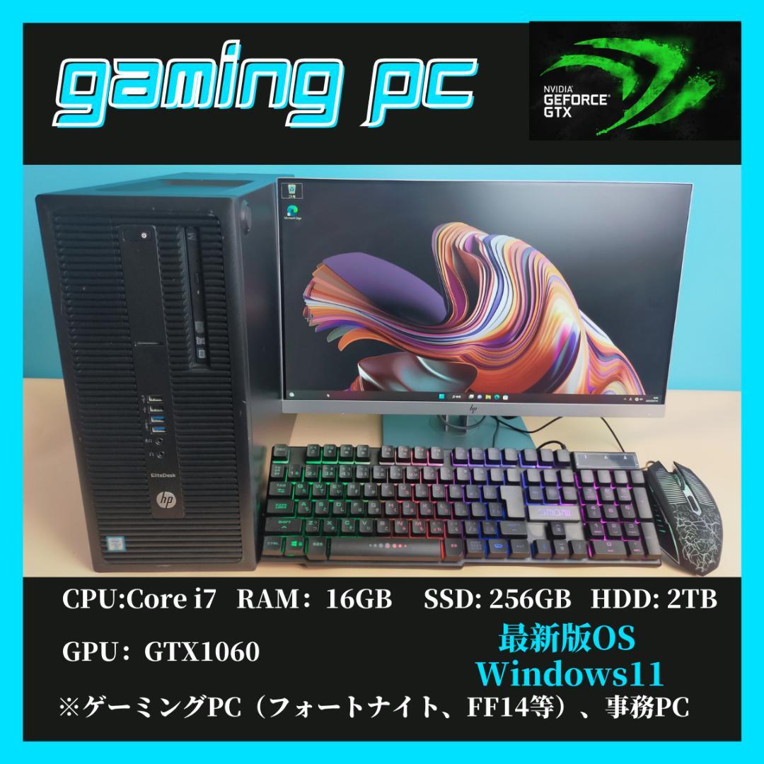 ゲーミングPC GTX1060 i7-6700　[ジャンク品]