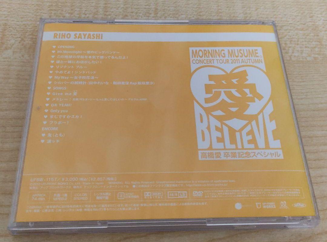 鞘師里保　ソロDVD