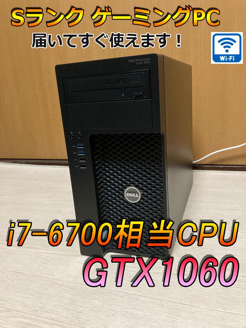 ゲーミングPC GTX1060 i7-6700　[ジャンク品]