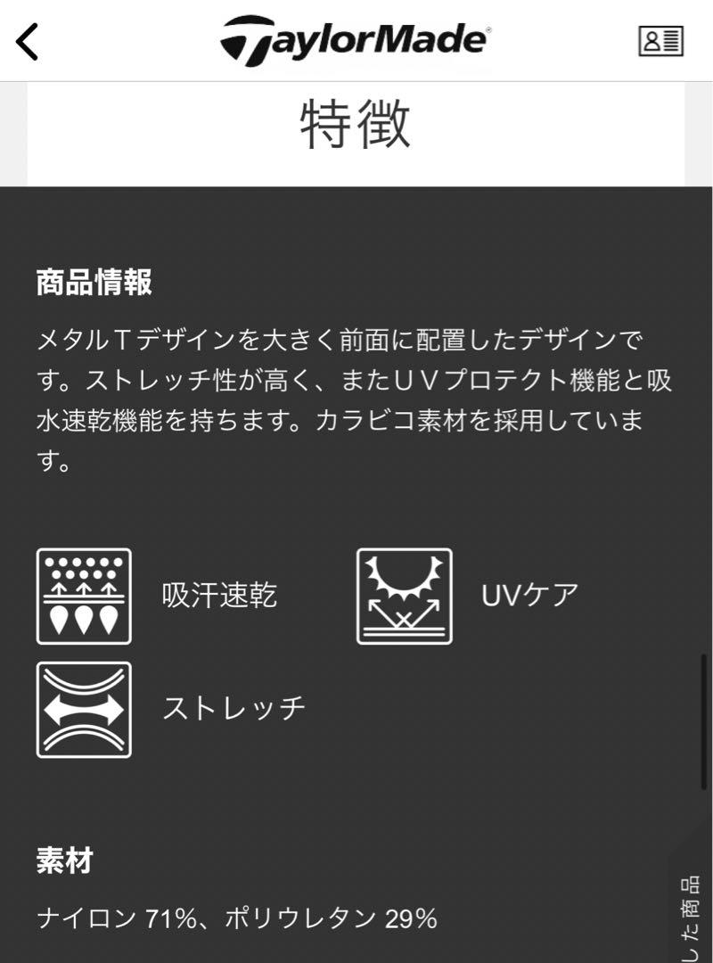 【Taylormade】メタルＴ 2023 S/Sポロ