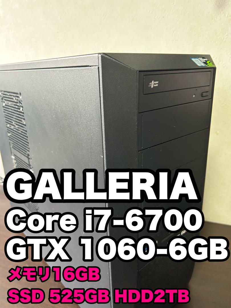 ゲーミングPC GTX1060 i7-6700　[ジャンク品]