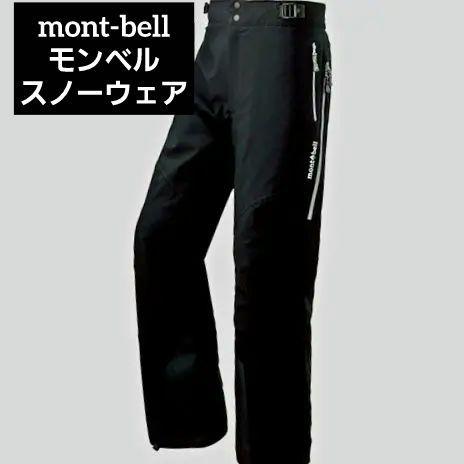 モンベル　ドライテック インシュレーテッドパンツ(1102461)\n　Sサイズ