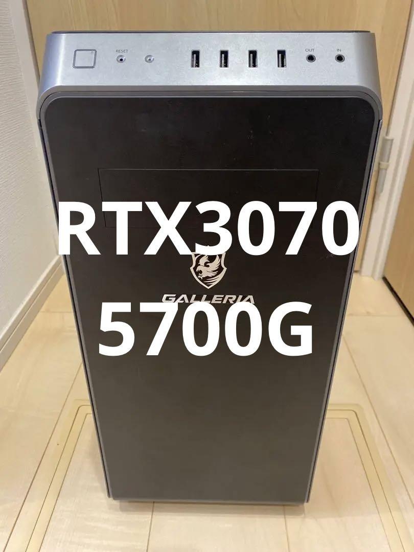 ガレリア RTX3070  5700G B550 galleria ジャンク