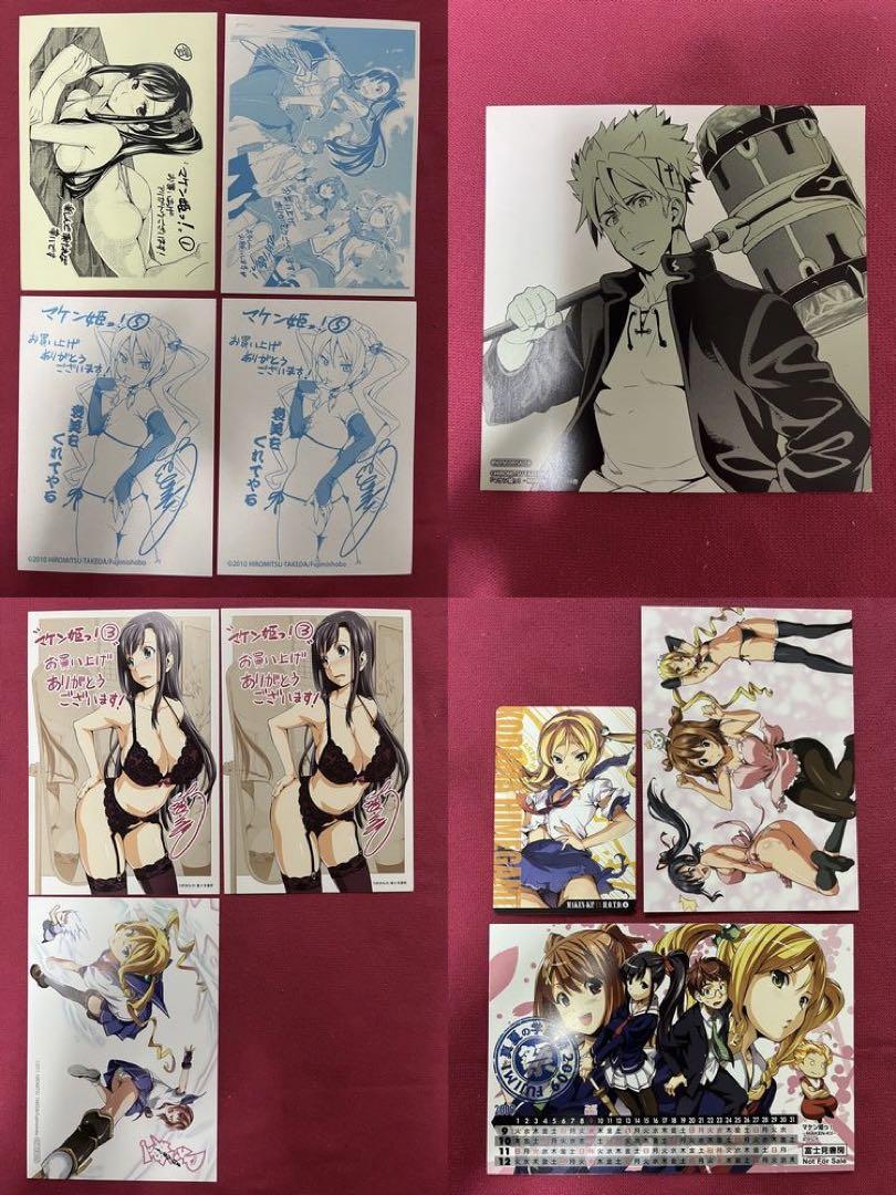 【入手困難】[DCA] マケン姫っ!  まけんきっ!  特典 武田弘光