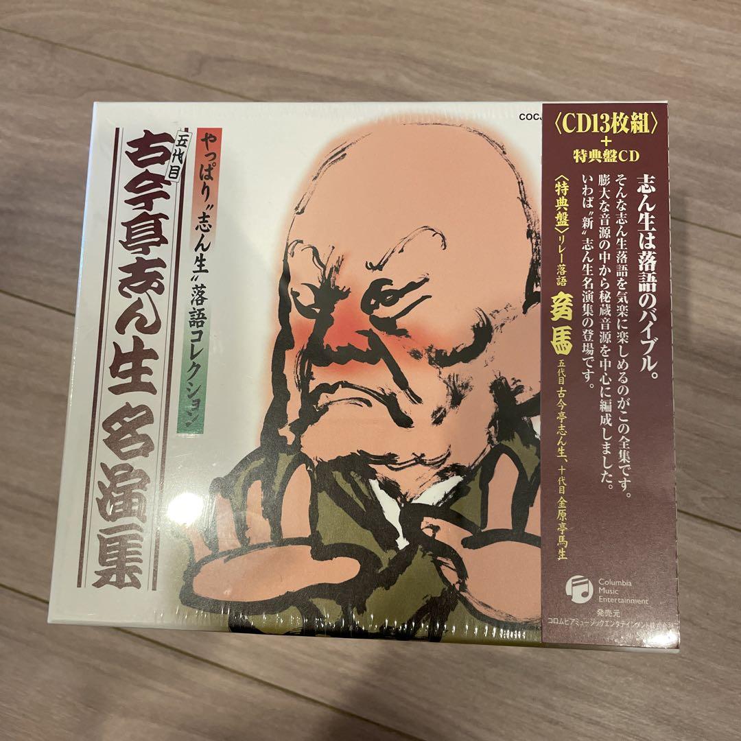 落語CD やっぱり\\\