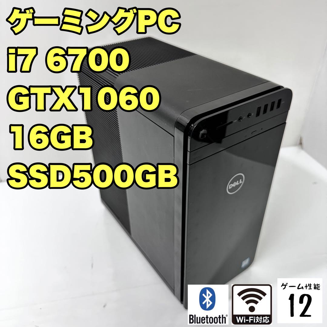 ゲーミングPC GTX1060 i7-6700　[ジャンク品]