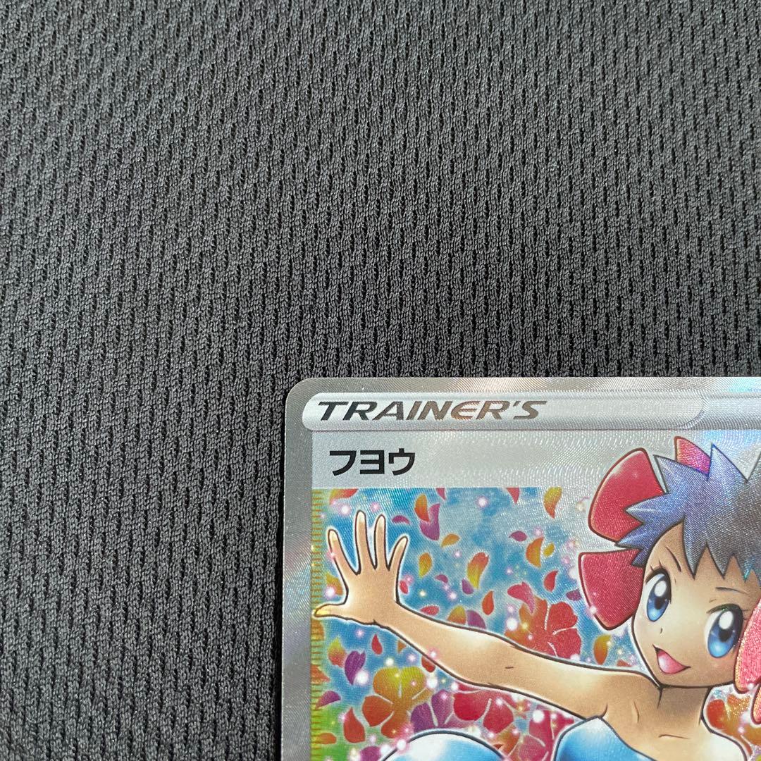 ポケモンカード フヨウ SR 080/070