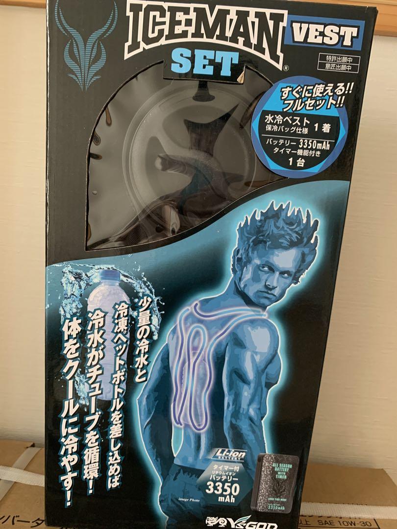 アイスマンインナーベスト　SET
